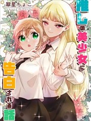 失重关系漫画封面